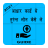 icon Get Loan on Aadhar Card(Krijg een lening op Aadhar Card Guide
) 1.1