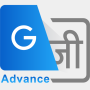 icon Go Advance Translator(Go Advance Translator
)