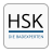 icon HSK App(HSK - De app van de badkamerexperts) 2017.2