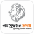 icon NGS(Gujarati Nieuws NavGujarat Samay) 5.2.11