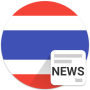 icon อ่านข่าวไทย: Thai news (อ่านข่าวไทย : Thais nieuws)