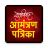 icon Marathi Invitation Card Maker(Marathi Uitnodigingskaart Maker
) 1.6