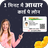 icon Aadhar Card Loan(1 minuut Pe Aadhar-lening - गाइड) 1.0
