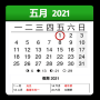 icon Hong Kong Calendar(Hong Kong Kalender 2021
)