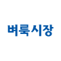 icon 벼룩시장 – 국민 대표 일자리 앱 (Vlooienmarkt - Korea 's representatieve sollicitatie)