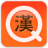 icon com.aribada.qhanja(Chinese karakters bestuderen Q 1.0) 1.2.38