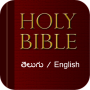 icon Bible Offline(Telugu Bible Offline)