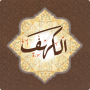 icon com.surah.alkahf.kahf.audio(Surah Al-Kahf Luisteren
)
