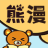 icon comic.bear.chinese.app(Comics - Chinese Comic Reader) 1.15