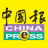 icon com.newspaperdirect.chinapress.android(China Nieuws Nieuwsbrief) 4.7.1.17.0308