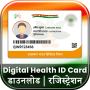 icon Digital Health ID Card pmjay(Digitale gezondheids-ID-kaart: pmjay
)