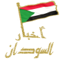 icon sudan news(Soedanese kranten)