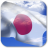 icon Japan Flag(Vlag van Japan Live Wallpaper) 4.2.4