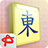 icon Mahjong(Mahjong: verborgen symbool) 1.10.5
