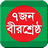 icon studentapps.fredomfighter.com(7 Birshreshtha van Bangladesh) 1.0