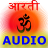 icon aartisangrah14.luvugoogle13.allaudio13(हिन्दी आरती संग्रह: AUDIO HD) 1.1.5
