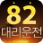 icon kr.e777.daeriya.jang1017(82 Surrogaat rijden) 1.1.7.1