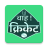 icon Wah Cricket(Wah Cricket-app - Live Score,) 4.1.0