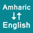 icon Amharic To English Translator(Amhaars naar Engels vertaler
) 1.0.0