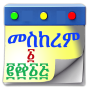 icon ET-Calendar(Ethiopische kalender)