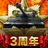icon jag.co.sincetimes.tank(Tank imperium: Zee land wedstrijd) 1.2.138