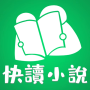 icon com.read.fastread(快讀小説
)