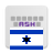 icon AnySoftKeyboardHebrew Language Pack(Hebreeuws voor AnySoftKeyboard) 5.0.28