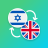 icon Translator Hebrew English(Hebreeuws - Engelse vertaler) 5.1.3