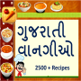 icon Gujarati Recipes - વાનગીઓ (Gujarati Recepten - Recepten)