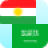 icon Kurdish Arabic Translator(Koerdische Arabische vertaler) 2.6