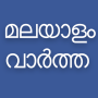 icon Flash News Malayalam (Flash Nieuws)