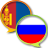 icon RU-MN Dictionary(Russisch Mongools Woordenboek F) 2.108
