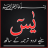 icon Surah Yaseen Videos(Surah Yaseen met Urdu/Arabisch) 1.1