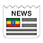 icon Ethiopia Newspapers(Ethiopië Kranten) 4.8.6