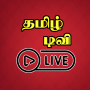icon Tamil TV Live (Tamil TV Live
)