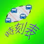 icon syo.timetable(Dienstregeling van de trein)