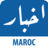 icon Akhbar(Akhbar Marokko - Marokko Nieuws) 5.0.3