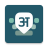 icon Desh Hindi Keyboard(Desh Hindi-toetsenbord) 16.5.8