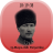 icon avm.androiddukkan.atkdigitalsaat(Atatürk digitale klok) 2.0.0