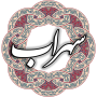 icon air.com.arsnetworks.poems.sohrab(Sohrab Sepehri)