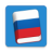 icon Learn Russian Lite(Leer Russisch Phrasebook) 3.3.0