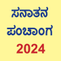 icon Kannada Calendar 2024 Sanatan Panchang(Kannada Kalender 2024)