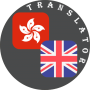 icon Cantonese-English Translator(Kantonees - Engelse vertaler
)