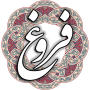 icon air.com.arsnetworks.poems.forough(Forough Farrokhzad)