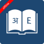 icon English Nepali Dictionary(Engels Nepalees woordenboek)