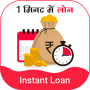 icon Instant Loan Guide (Directe
)