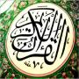 icon القرآن الكريم صوت وصورة (Koran audio en video)