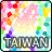 icon com.mark.taipeimrt(Taiwan Play Kaart voor reizen) 10.30.134