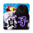 icon 2.8.79
