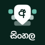 icon Desh Sinhala Keyboard(Sinhala Keyboard)